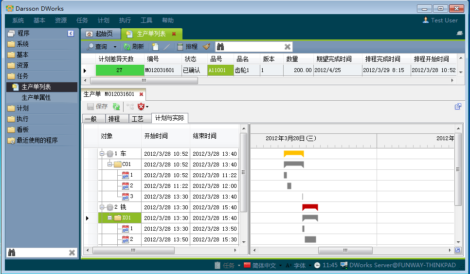 五大联赛线上官网（中国）官方网站
和MES系统哪个更好?
